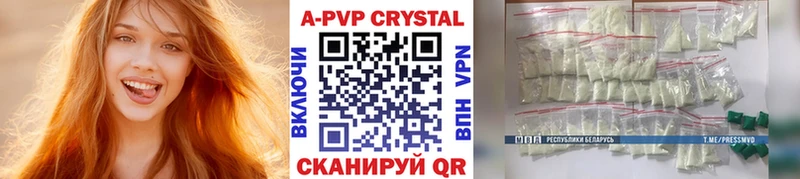 A-PVP кристаллы  закладки  Дальнереченск 