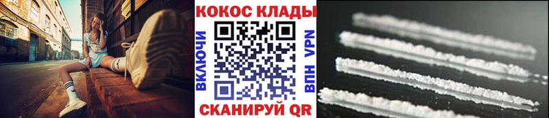 кракен ССЫЛКА  купить  цена  Дальнереченск  COCAIN Колумбийский 