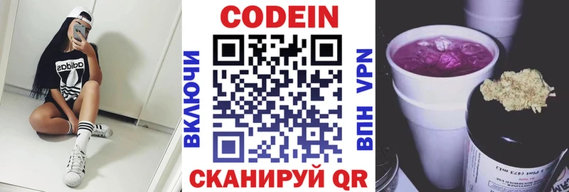 Codein напиток Lean (лин)  Дальнереченск 