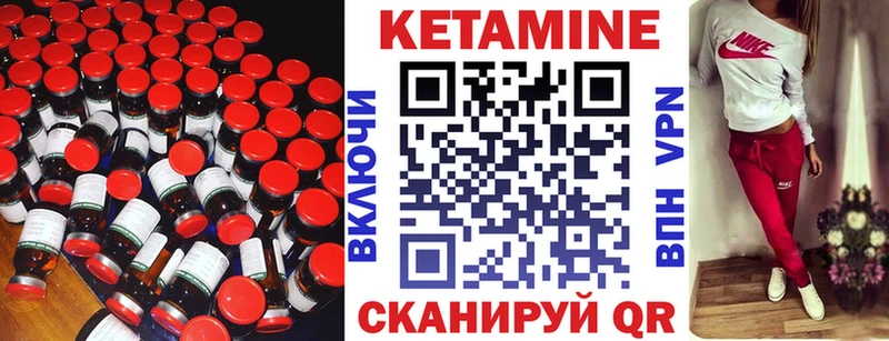 КЕТАМИН VHQ  Дальнереченск 