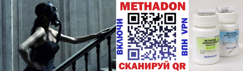 Метадон мёд купить наркотики сайты Дальнереченск